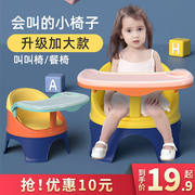 宝宝吃饭桌餐椅多功能凳子婴儿童椅子塑料靠背座椅家用叫叫小板凳