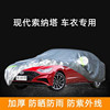 2022款北京现代索纳塔10十代8八代9九代车衣车罩防晒防雨棚汽车套