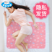 姨妈垫生理期专用床垫防水可洗月经小垫子女生防漏例假经期睡觉垫