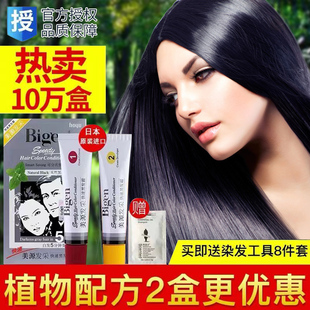 日本美源发彩染发剂男女一梳黑天然自然黑老人自己在家植物染发膏