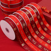 红丝带刺绣结婚被子捆绑红带子婚庆用品红绳陪嫁扎带红绸带子订