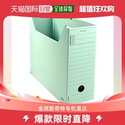日本直邮国誉Kokuyo文件收纳盒 厚板纸制 带盖 A4 绿色A4-LFF