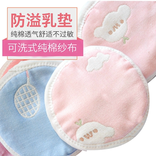 防溢乳垫可洗式隔奶垫纯棉孕产妇产后哺乳期喂奶月子用品透气