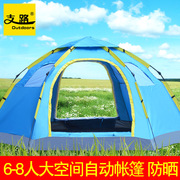 全自动户外帐篷3-45-8人野营搭免建速开多人双层野外露营防雨帐