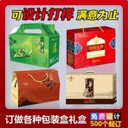 包装定制印刷彩盒 特产盒定制卤味食品纸箱手提礼盒订做