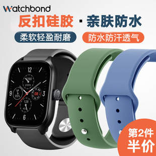 适用华米手表Amazfit GTR 4/3/2pro 硅胶表带GTS 4/3/2运动小米S2/S1pro智能color/2腕带pop配件balance/Bip5