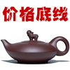 宜兴紫砂壶原矿老紫泥，名家纯全手工泡，茶壶家用茶具吉祥如意大象壶