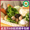 有机蔬菜自选新鲜百合，银耳青菜杏鲍菇山药笋尖萝卜，绿甘蓝洋葱配送