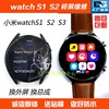适用小米手表s1换外屏watchS2换外屏玻璃盖板s1pro屏幕s3总成寄修