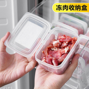冰箱冻肉盒分格冷冻盒密封盒保鲜盒葱姜蒜米饭分装盒备菜盒子