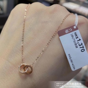 香港六福珠宝18K/750玫瑰金双圆环一体项链女款套链