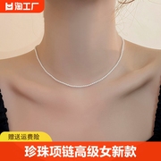 小米珠珍珠项链，轻奢小众设计感高级女2024年锁骨链轻奢颈链