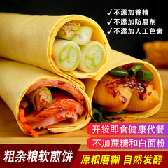 山东特产杂粮软煎饼低脂高纤饱腹