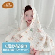 贝谷贝谷浴巾儿童洗澡巾6层纱布，包巾婴儿浴巾抱被新生宝宝包被爱