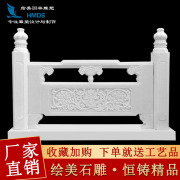 中式汉白玉石雕栏杆曲阳石，栏板大理石围栏，桥梁护栏景观河道
