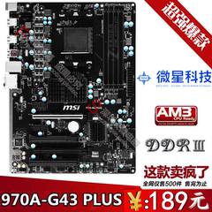 970A主板 微星970A-G46 970A-G43独显大板970 USB3 DDR3 AM3 AM3+