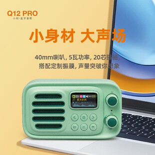 乐果Q12Pro蓝牙音箱便携式插卡mp3音乐儿童播放器老人收音机