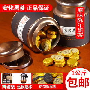 陈年金币原味，颗粒礼盒装安化黑茶