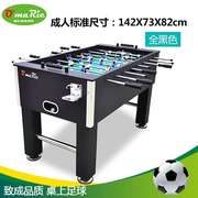 桌上足球机成人标准足球桌面，杆足球台桌酒吧娱乐机双人玩具8
