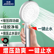 jomoo九牧卫浴花洒喷头增压花洒，软管套装淋浴管淋雨硅胶手持单头
