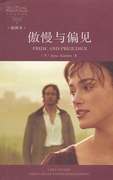 新华书店正版 Pride and Prejudice 傲慢与偏见英文原版 简奥斯汀 外语教学与研究出版社图书籍