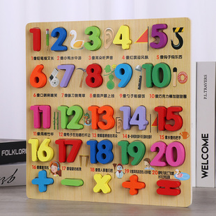 数字 字母 拼图 配对 玩具 木制