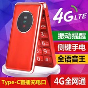 bihee百合a3+全网通4g翻盖老人手机电信，5g老年机大字大屏超长待机