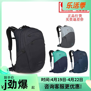 小鹰OSPREY 对流 32 秒差 26 豪华城市双肩背包电脑包 可注册