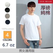 日本原单夏季男女款纯棉，高克重t体恤短袖衫纯色品牌超低价