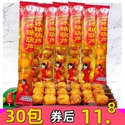 儿时怀旧老牌微辣甜食品，冰糖葫芦大豆制品5毛钱的小零食辣条串