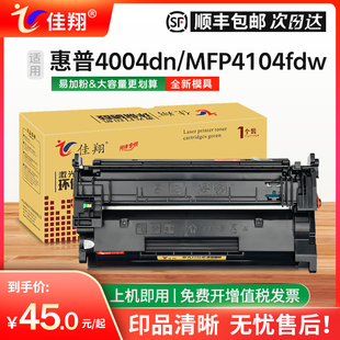 佳翔适用惠普4103fdw硒鼓w1510a墨盒laserjetpro4003dn激光打印机，mfp4103fdw多功能一体机4003dw碳粉hp151a