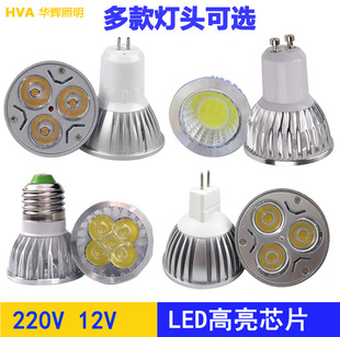 led灯杯COB射灯泡MR16插脚灯珠12V220V光源5W3WGU10GU5.3e27螺口