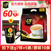 越南进口中原g7速溶咖啡原味香浓三合一特浓咖啡50包800g袋装