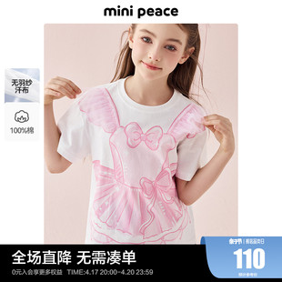 minipeace太平鸟童装女童短袖T恤儿童大图案可爱夏装上衣洋气纯棉