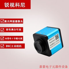 高清BNC带十字工业相机彩色/黑白可切换摄像机激光点焊设议价