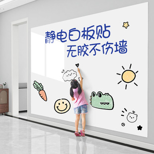 静电白板墙贴可移除擦写不伤墙儿童房，卧室涂鸦画画写字板墙壁贴纸