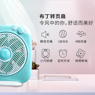 。艾美特(Airmate 电风扇转页扇台扇家用静音10寸迷你风扇 FB2580