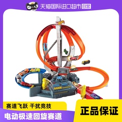 自营风火轮电动轨道极速赛车玩具,风火轮电动轨道套装