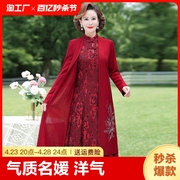 中国风喜服妈妈秋装连衣裙两件套洋气中年女喜婆婆婚宴装结婚礼服