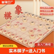 中国象棋实木大号高档成人，学生儿童橡棋套装，带便携式木质折叠棋盘