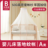 婴儿床蚊帐全罩式通用儿童带支架，小孩公主新生宝宝防蚊罩遮光落地