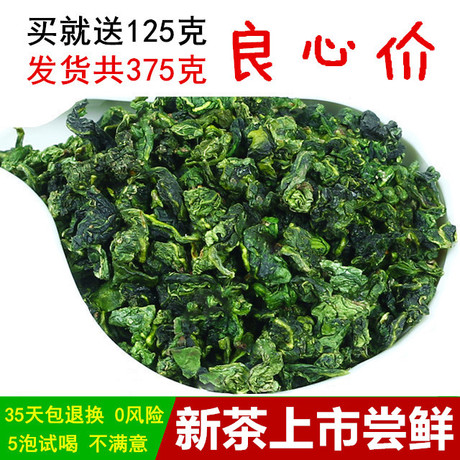 秋茶铁观音特级散装