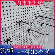 洞洞板挂钩孔板超市货架展示架挂勾手机配件饰品三脚挂钩三角钩子