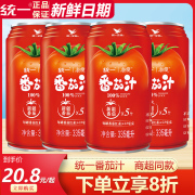 统一番茄汁100%新疆红番茄，335ml*4罐装网红0脂富含维生素饮料
