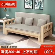 实木沙发床坐卧两用可折叠小户型，可变床现代简约多功能伸缩床单人