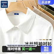 Genio Lamode短袖男潮牌潮流衬衫日系白色高级感夏季冰丝防晒衬衣