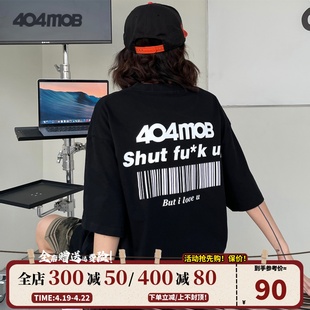 404mob夏季个性创意二维码印花纯棉，圆领潮牌宽松男女同款短袖t恤