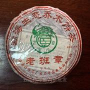 云南七子饼普洱茶2006年兴海老班章孔雀之乡勐海生态乔木饼茶