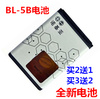 诺基亚bl-5b电池532053006120c6021726032206020手机电池