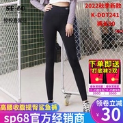 sp68鲨鱼裤女外穿春秋中高腰小脚收腹瘦腿2022打底裤紧身瑜伽